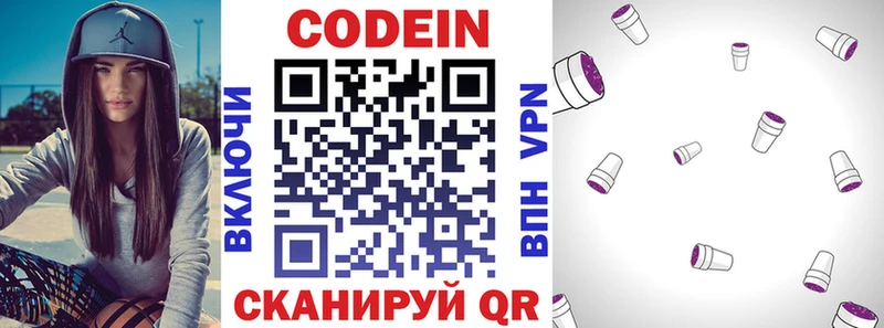 Codein Purple Drank  kraken ССЫЛКА  Тогучин 