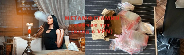 метамфетамин Сосновка