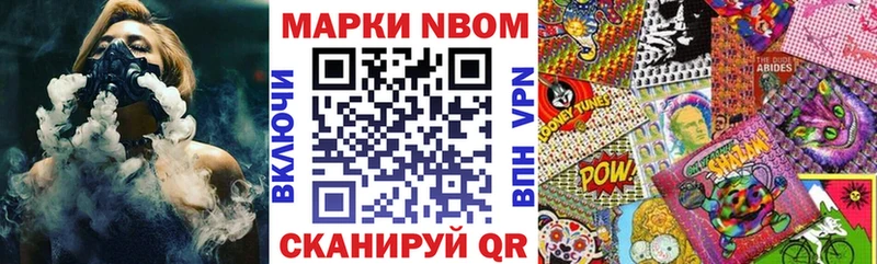 Марки 25I-NBOMe 1,8мг  Тогучин 