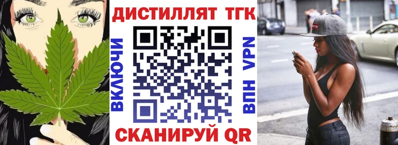 ТГК вейп  Тогучин 